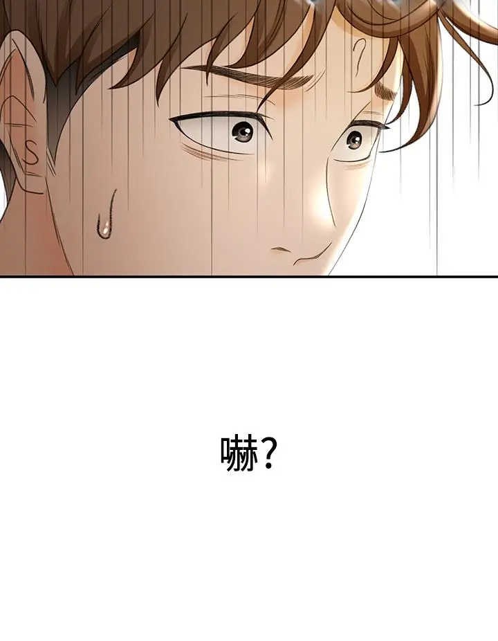 漫画《剑道学姊》第3话第52张图