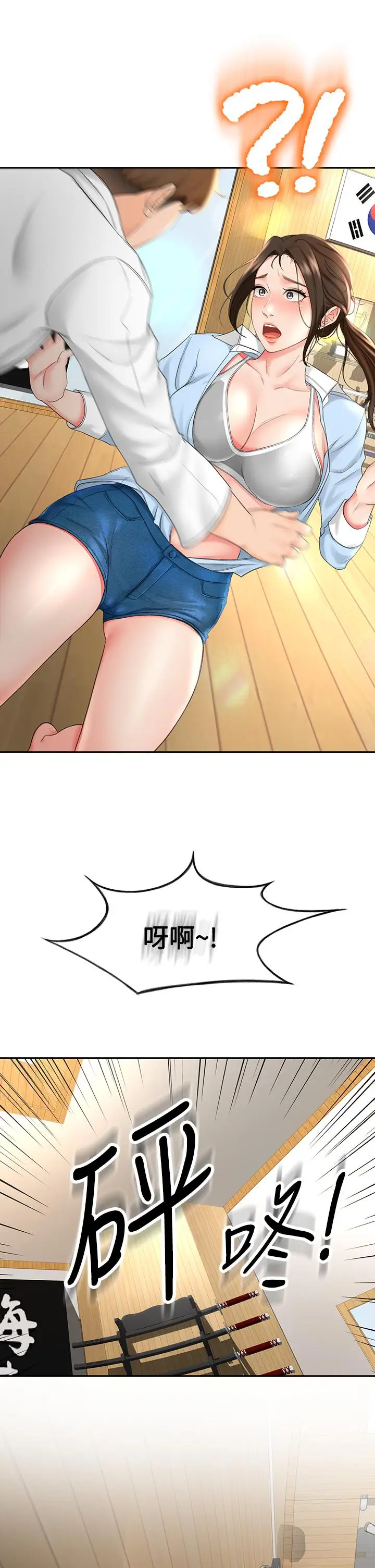 漫画《剑道学姊》第3话第53张图