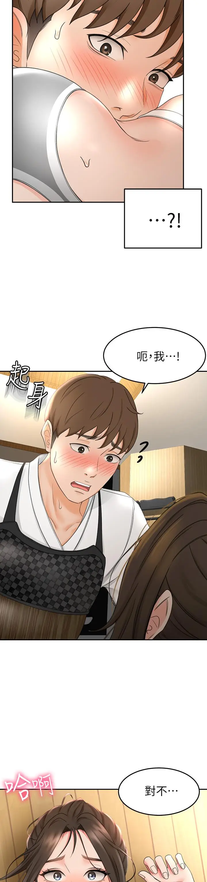 漫画《剑道学姊》第3话第55张图