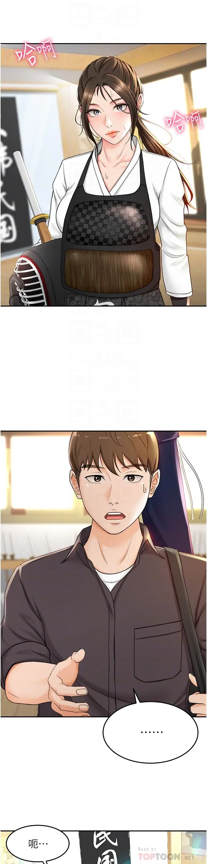 漫画《剑道学姊》第3话第6张图
