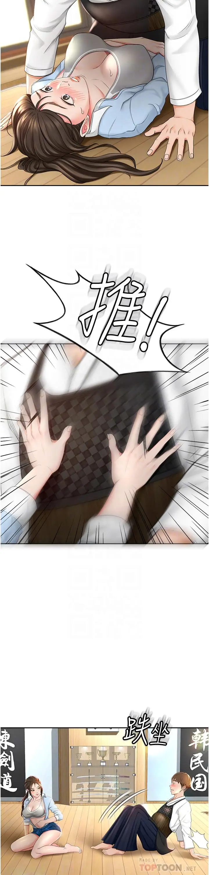 漫画《剑道学姊》第4话第10张图