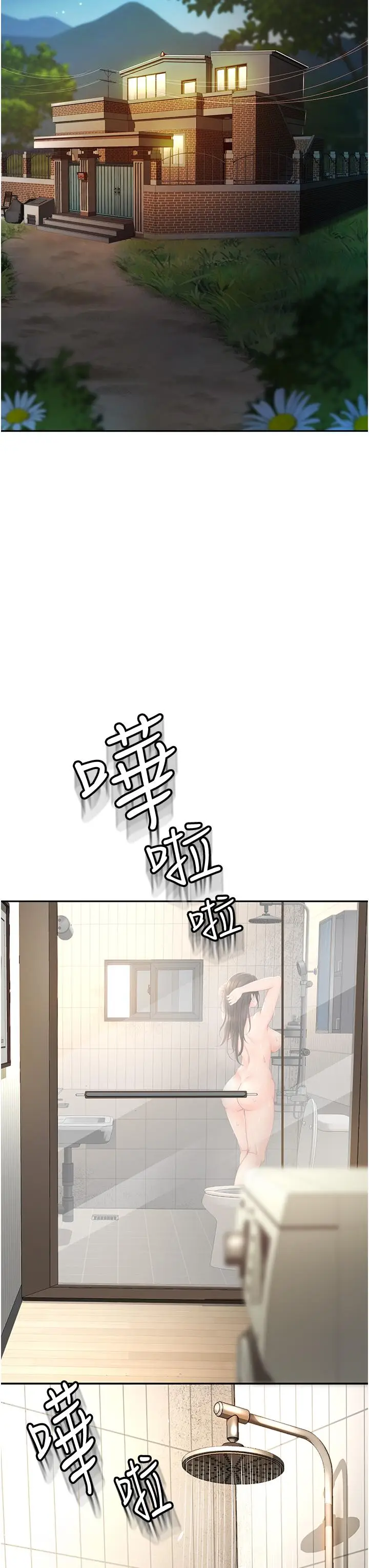 漫画《剑道学姊》第4话第15张图