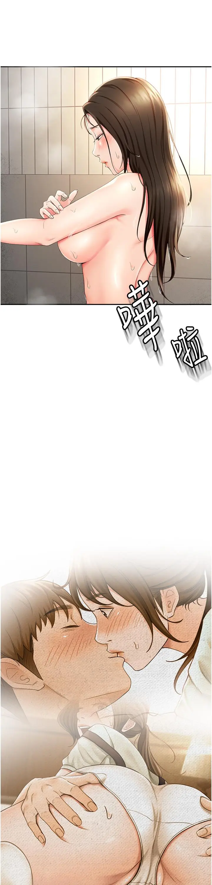 漫画《剑道学姊》第4话第17张图