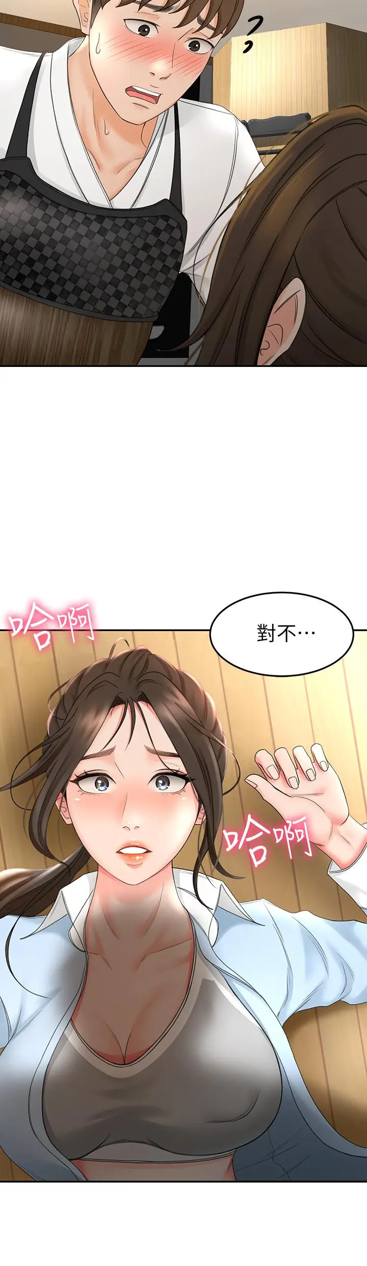 漫画《剑道学姊》第4话第3张图