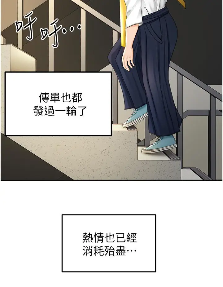 漫画《剑道学姊》第4话第40张图