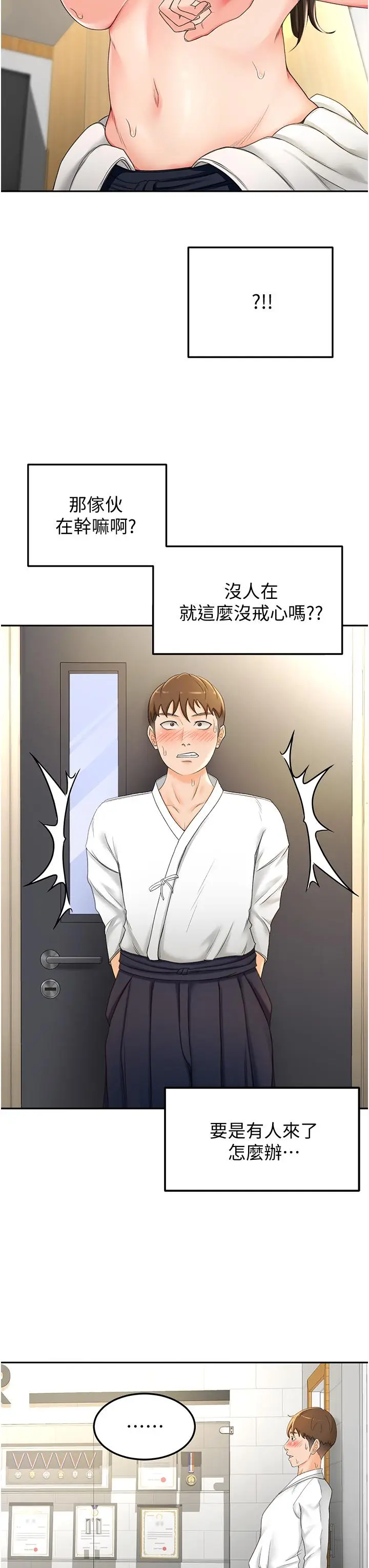漫画《剑道学姊》第4话第47张图