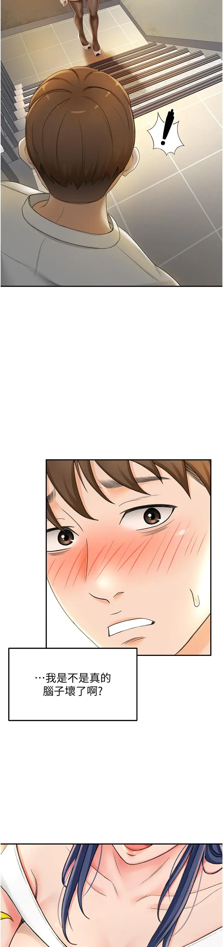 漫画《剑道学姊》第4话第51张图