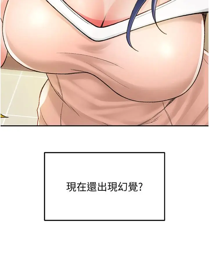 漫画《剑道学姊》第4话第52张图