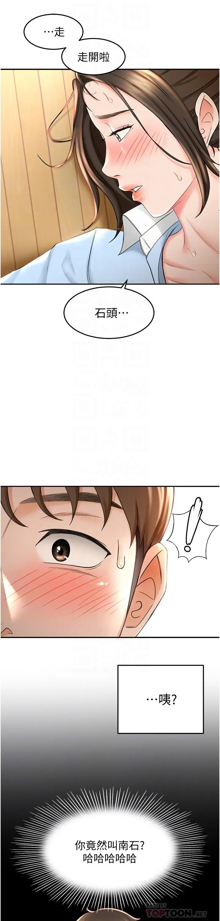 漫画《剑道学姊》第4话第6张图