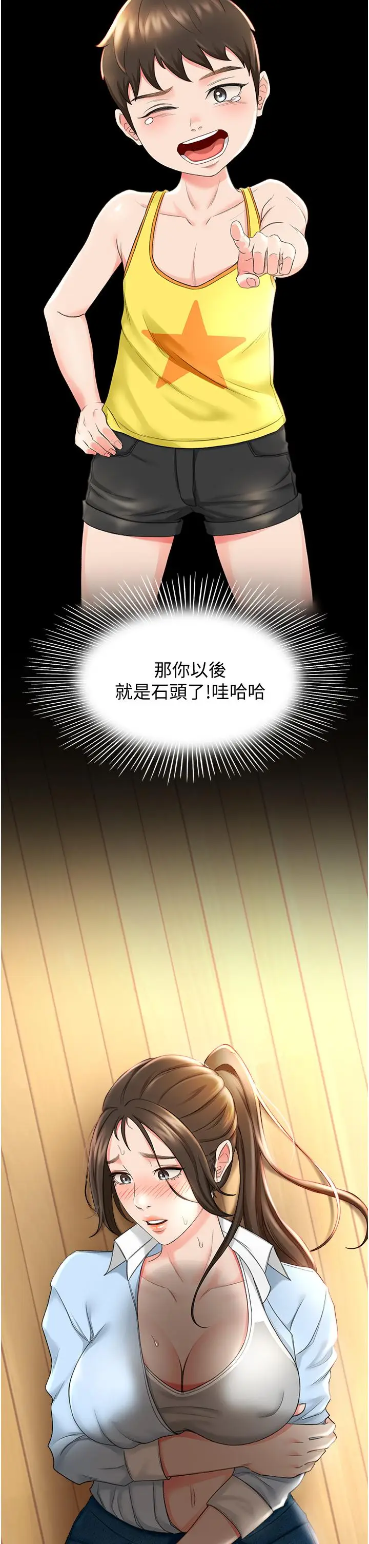 漫画《剑道学姊》第4话第7张图