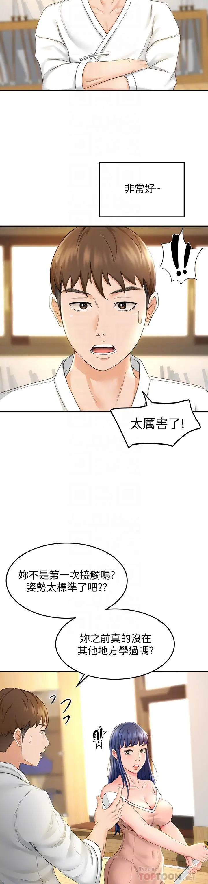 漫画《剑道学姊》第5话第12张图
