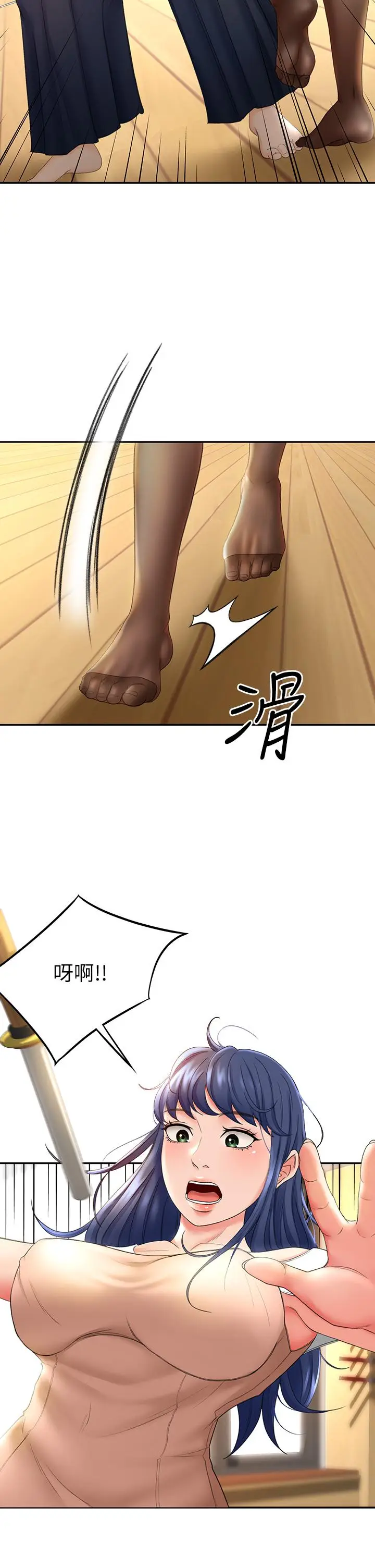 漫画《剑道学姊》第5话第19张图