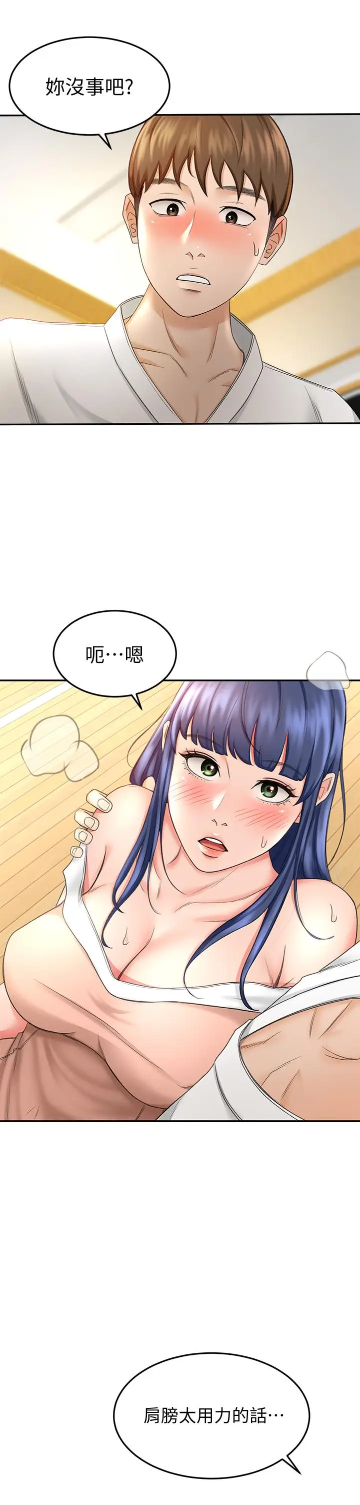 漫画《剑道学姊》第5话第22张图