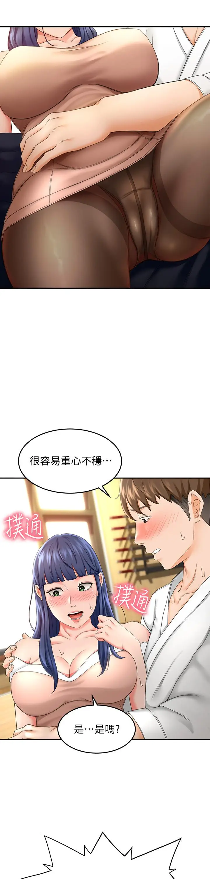 漫画《剑道学姊》第5话第23张图