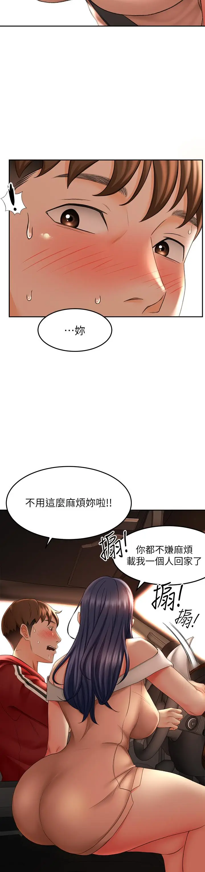 漫画《剑道学姊》第5话第40张图