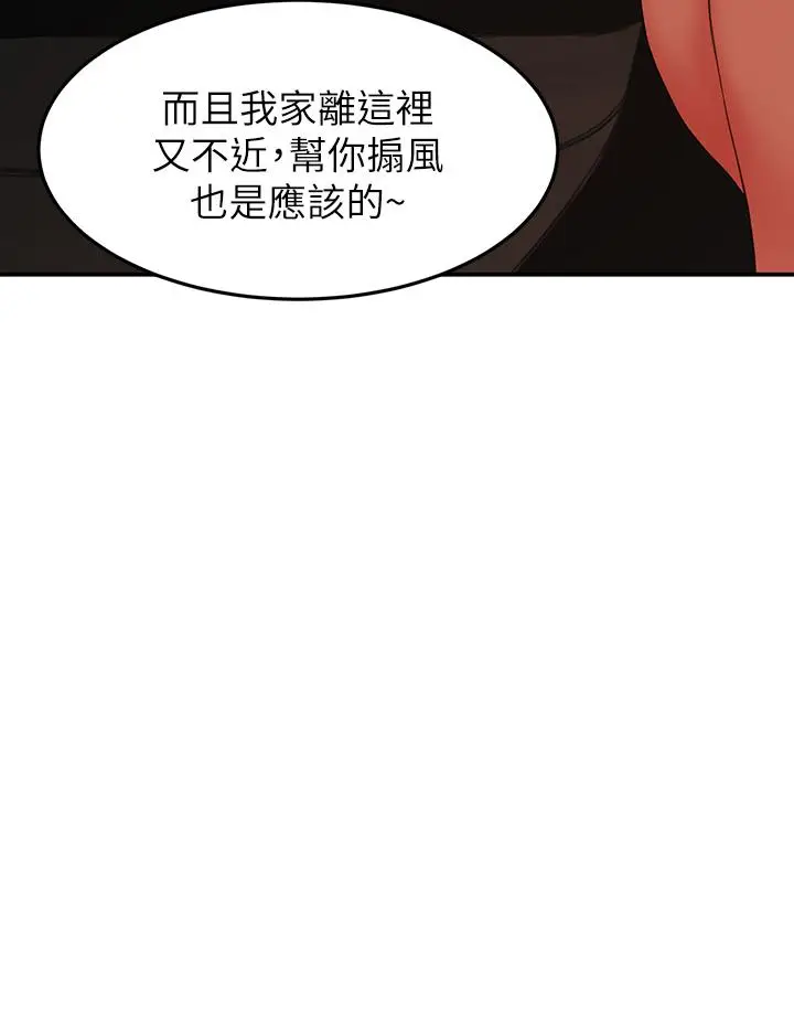 漫画《剑道学姊》第5话第41张图