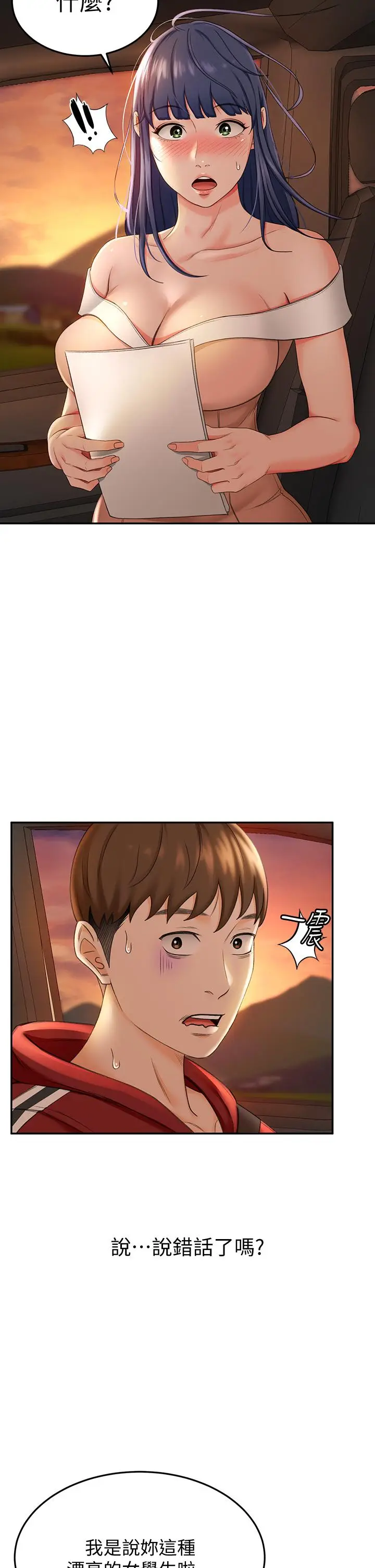 漫画《剑道学姊》第5话第43张图