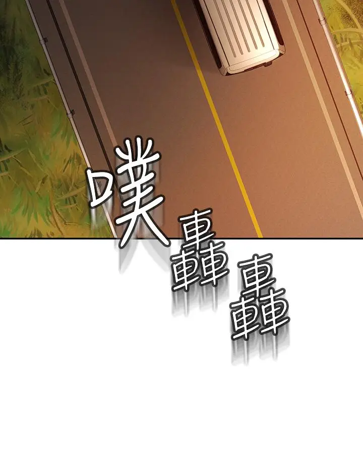 漫画《剑道学姊》第5话第45张图