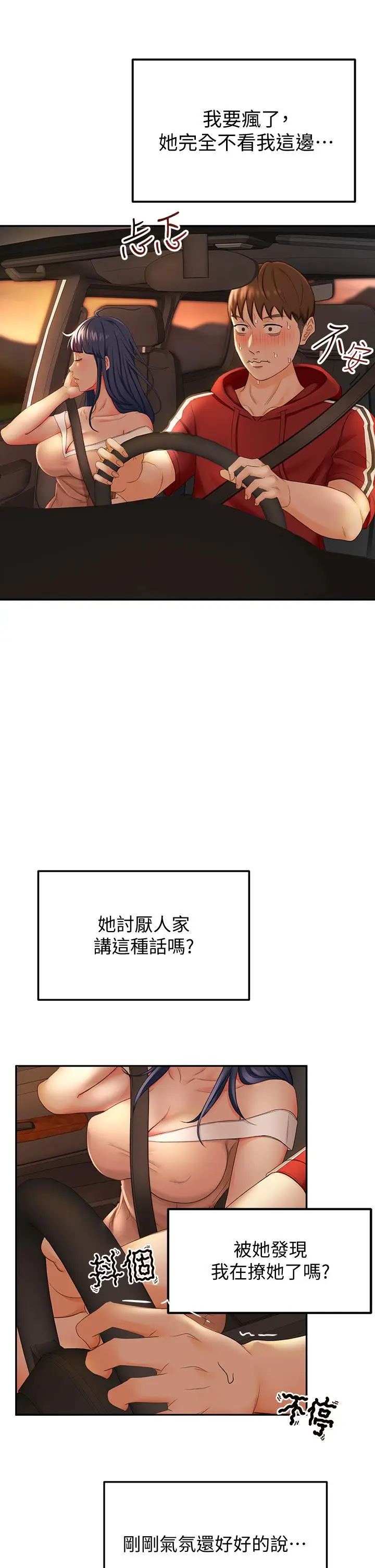 漫画《剑道学姊》第5话第47张图