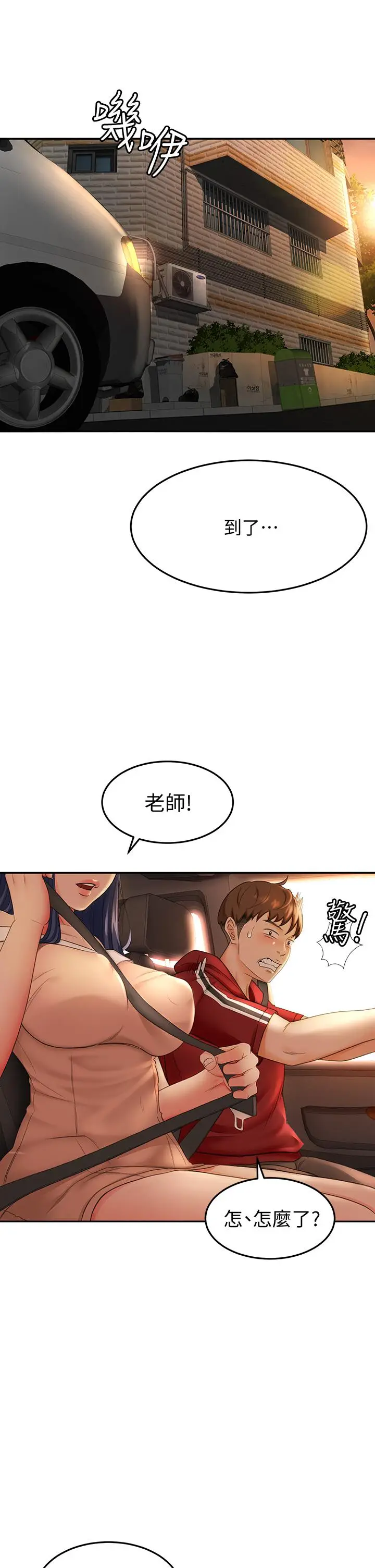 漫画《剑道学姊》第5话第49张图