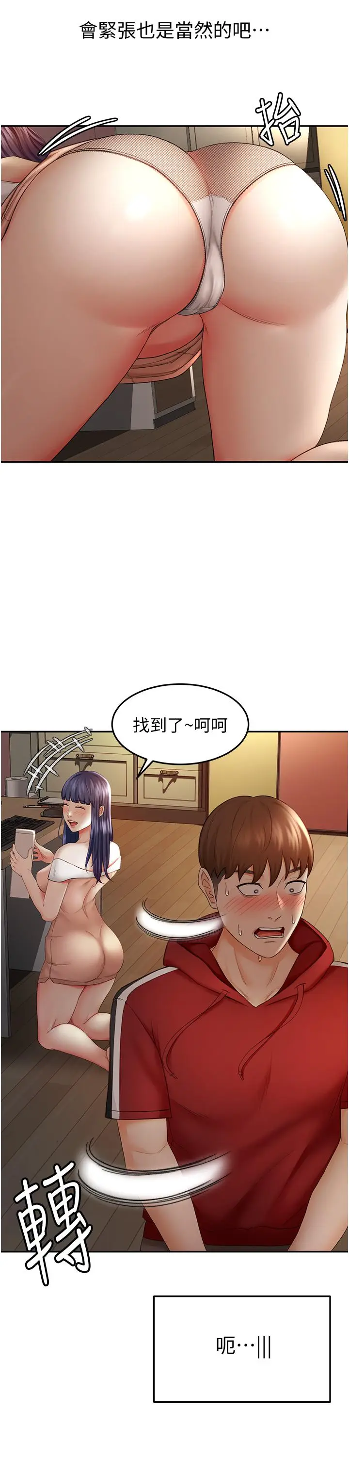 漫画《剑道学姊》第6话第13张图