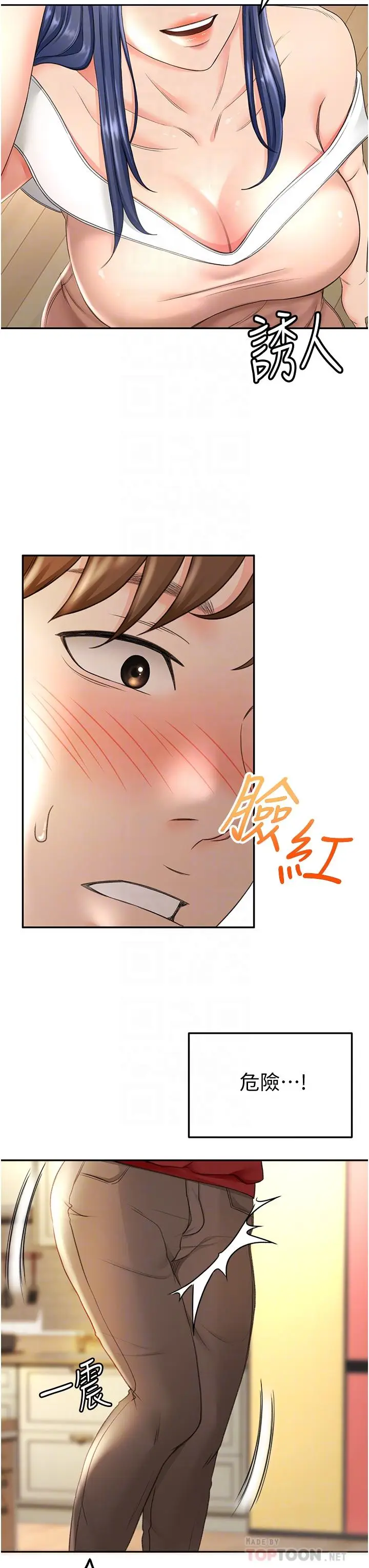 漫画《剑道学姊》第6话第18张图