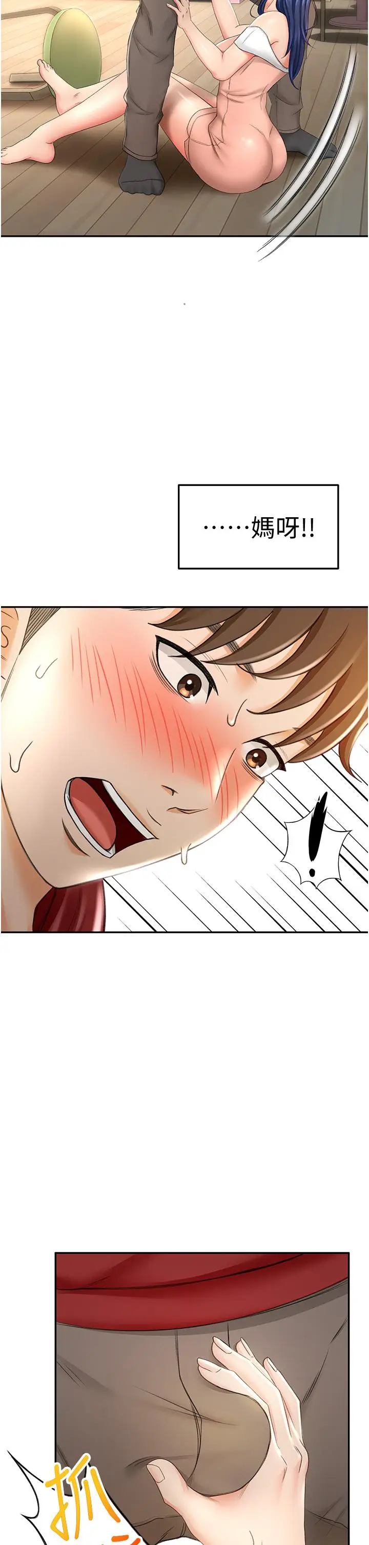 漫画《剑道学姊》第6话第22张图
