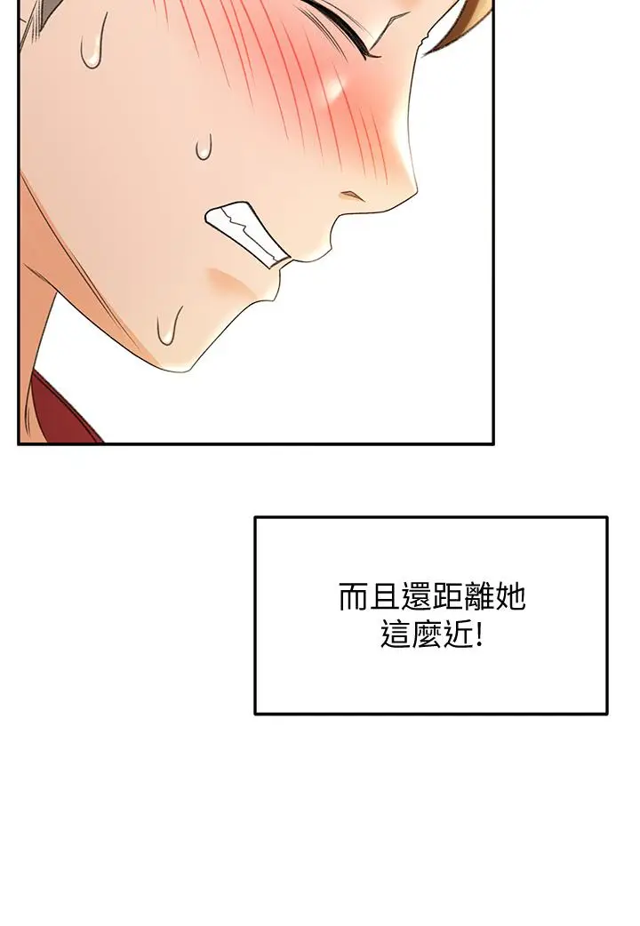 漫画《剑道学姊》第6话第28张图