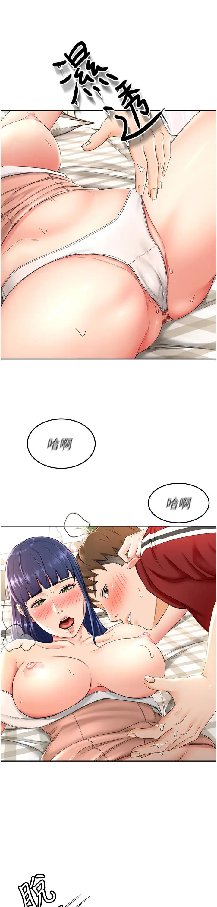 漫画《剑道学姊》第6话第46张图