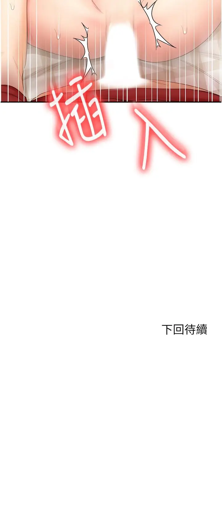 漫画《剑道学姊》第6话第50张图