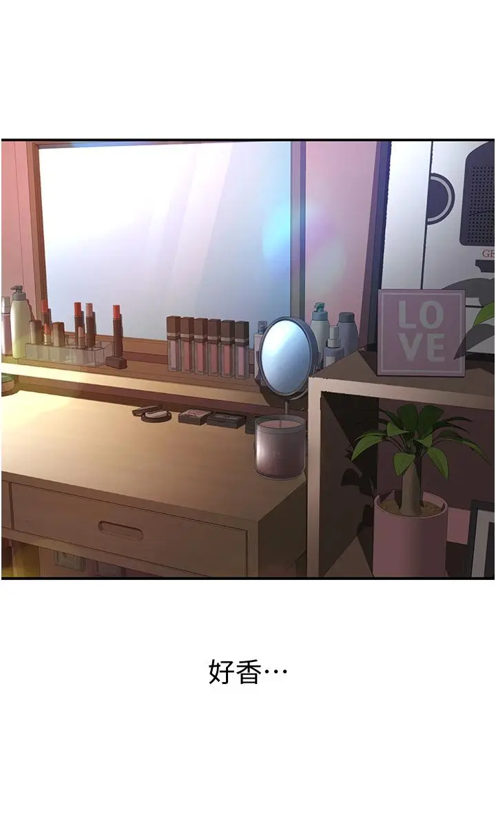 漫画《剑道学姊》第6话第7张图