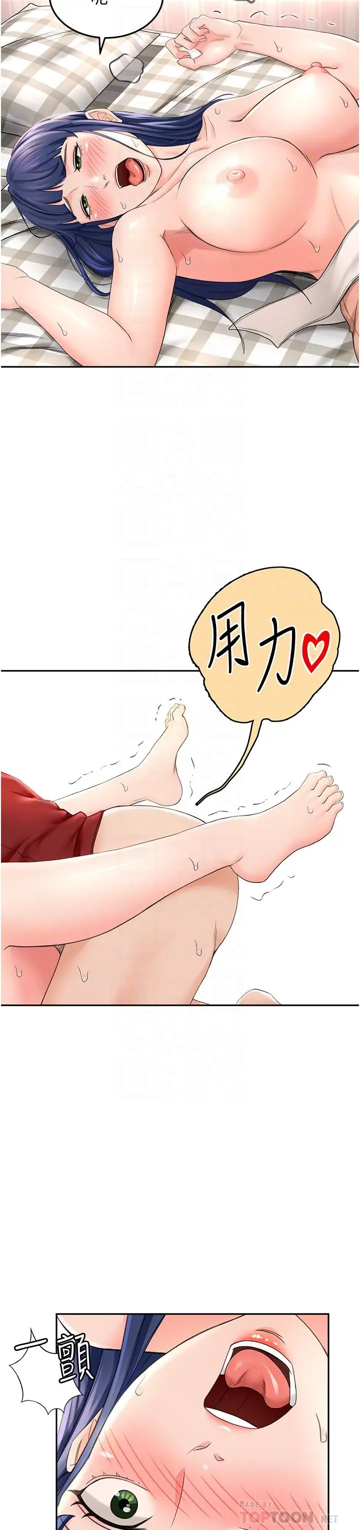 漫画《剑道学姊》第7话第10张图