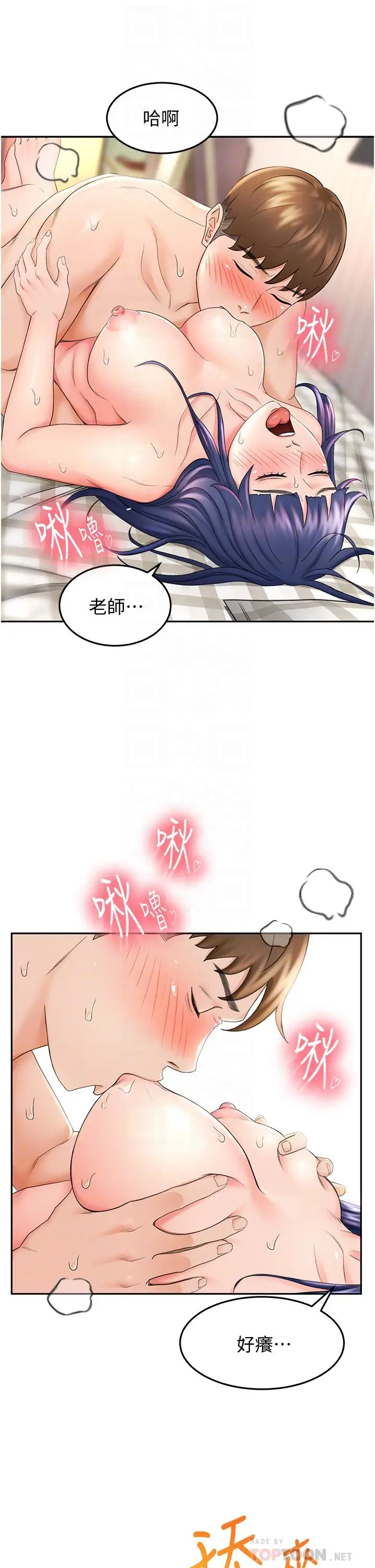 漫画《剑道学姊》第7话第18张图