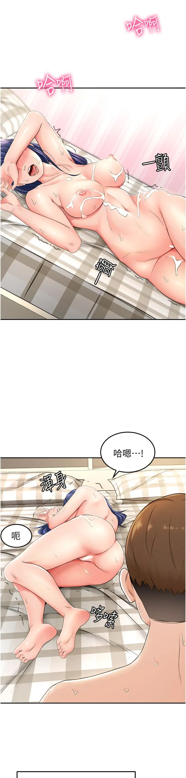 漫画《剑道学姊》第7话第33张图