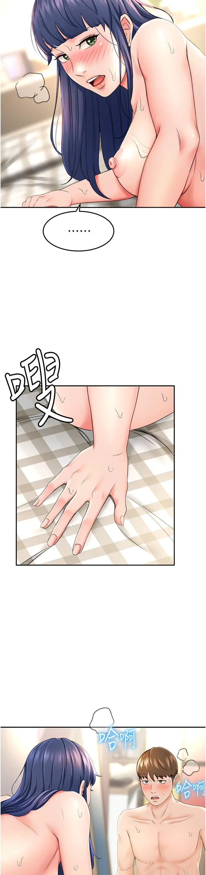 漫画《剑道学姊》第7话第35张图