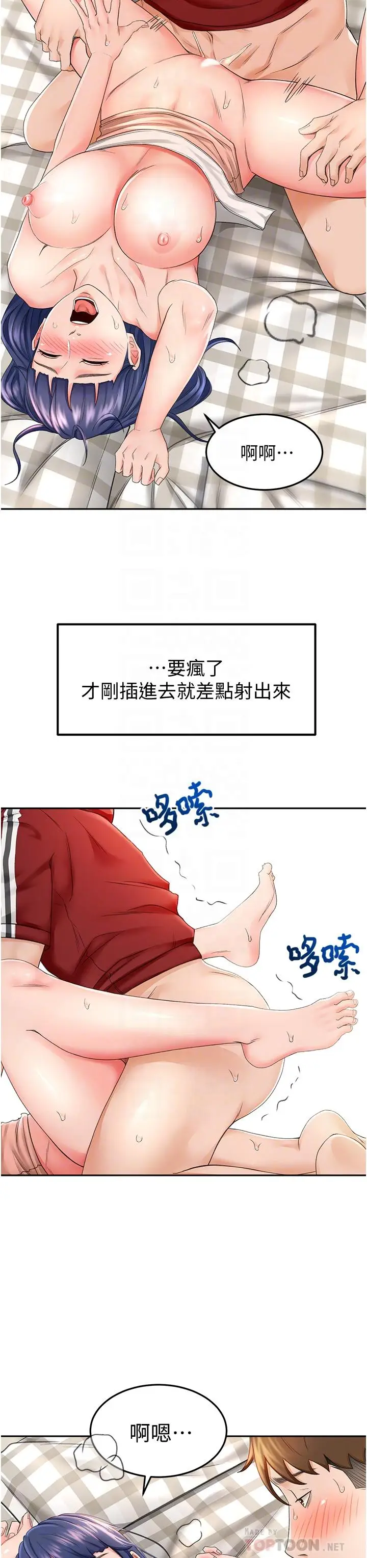 漫画《剑道学姊》第7话第6张图