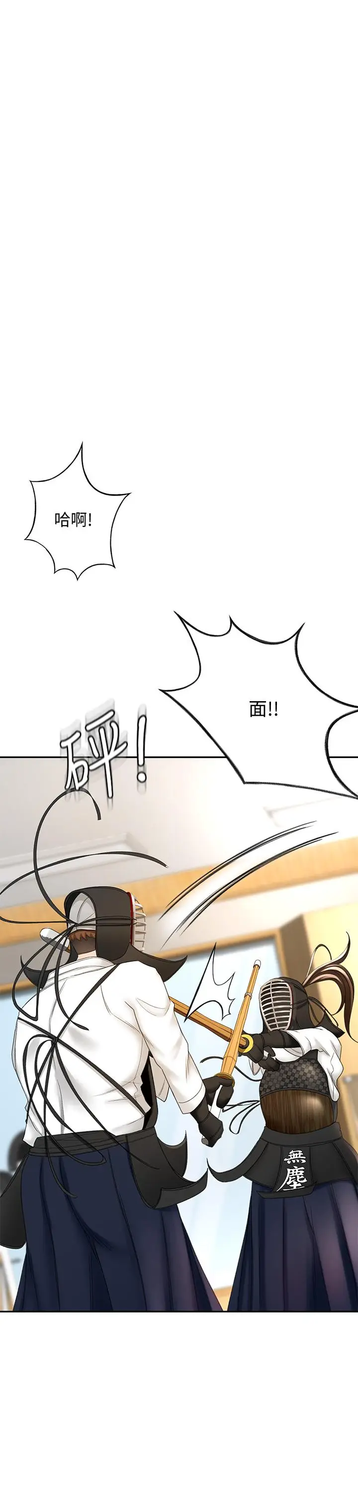 漫画《剑道学姊》第8话第23张图