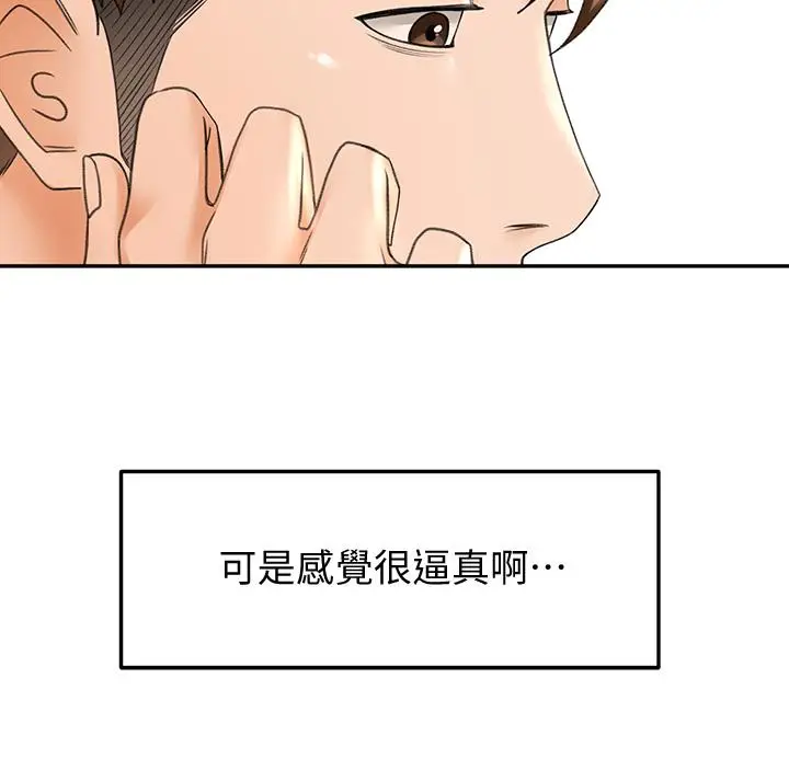 漫画《剑道学姊》第8话第28张图