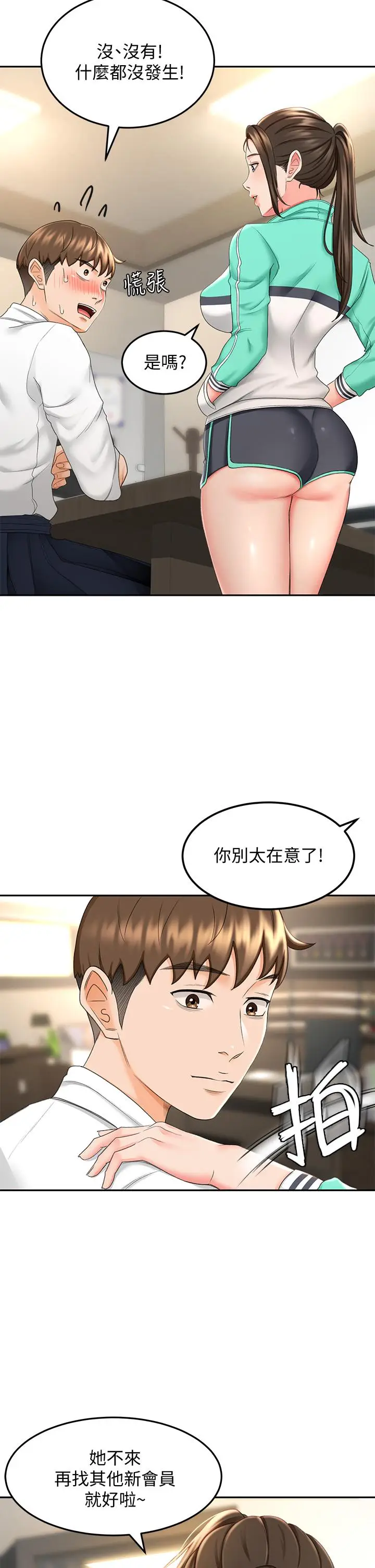 漫画《剑道学姊》第8话第32张图