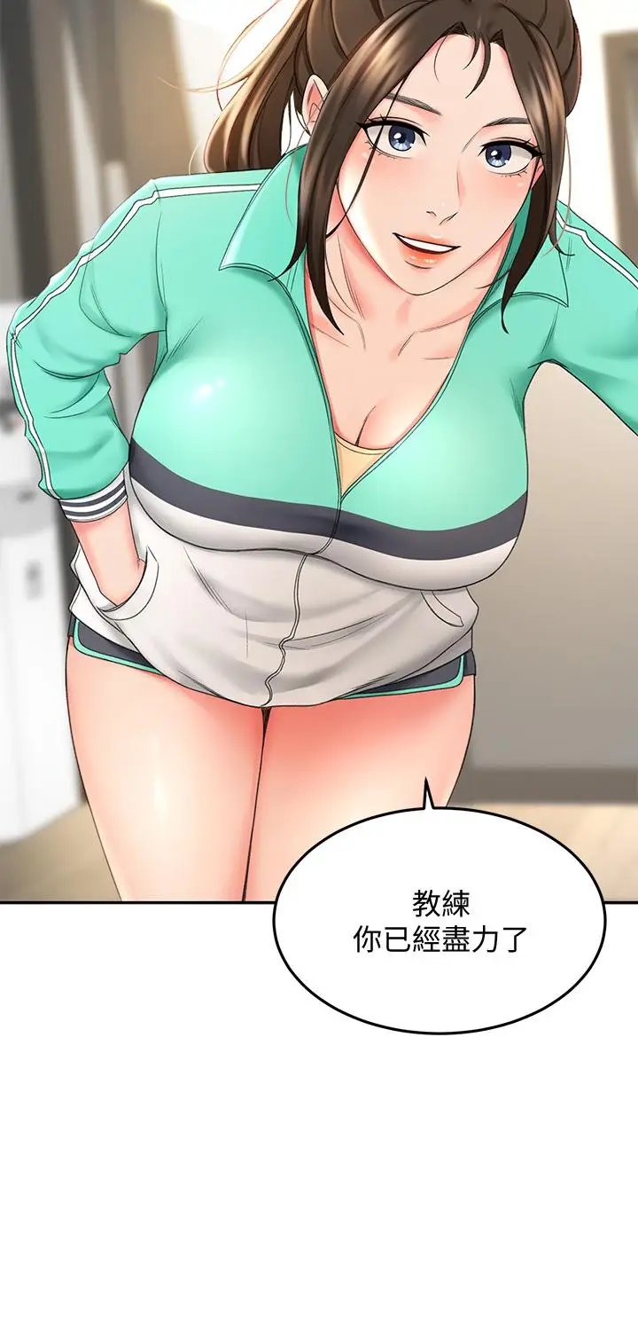 漫画《剑道学姊》第8话第33张图