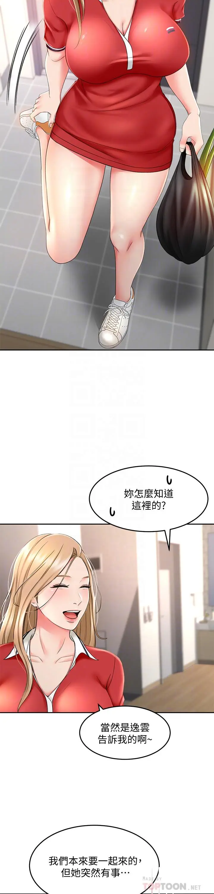 漫画《剑道学姊》第9话第10张图