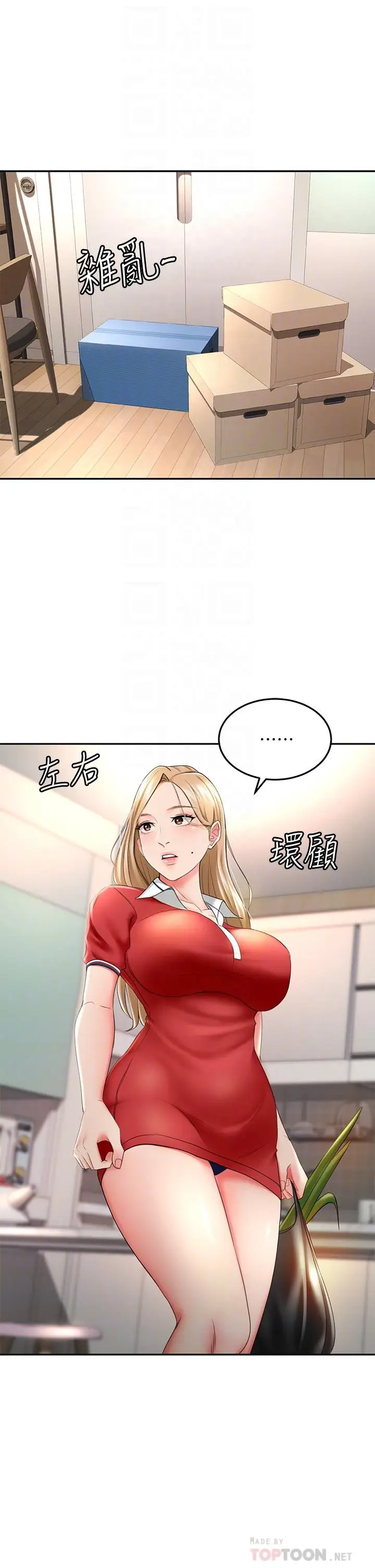 漫画《剑道学姊》第9话第12张图
