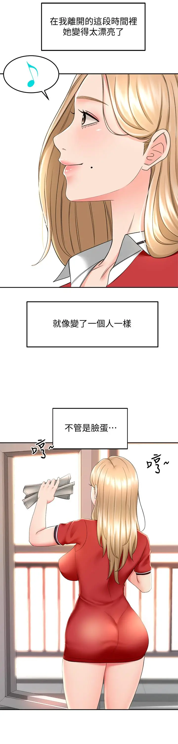 漫画《剑道学姊》第9话第22张图