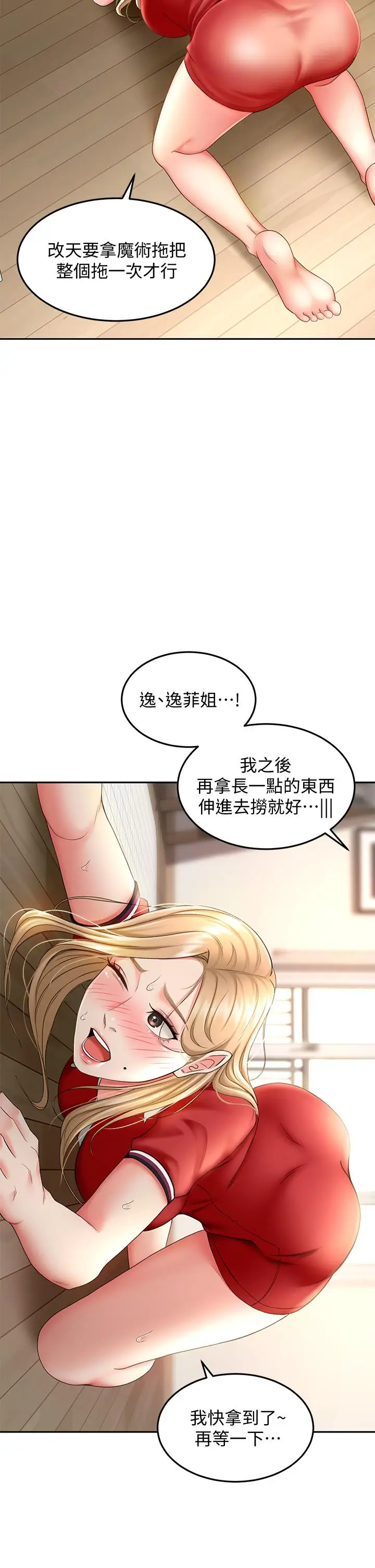 漫画《剑道学姊》第9话第30张图