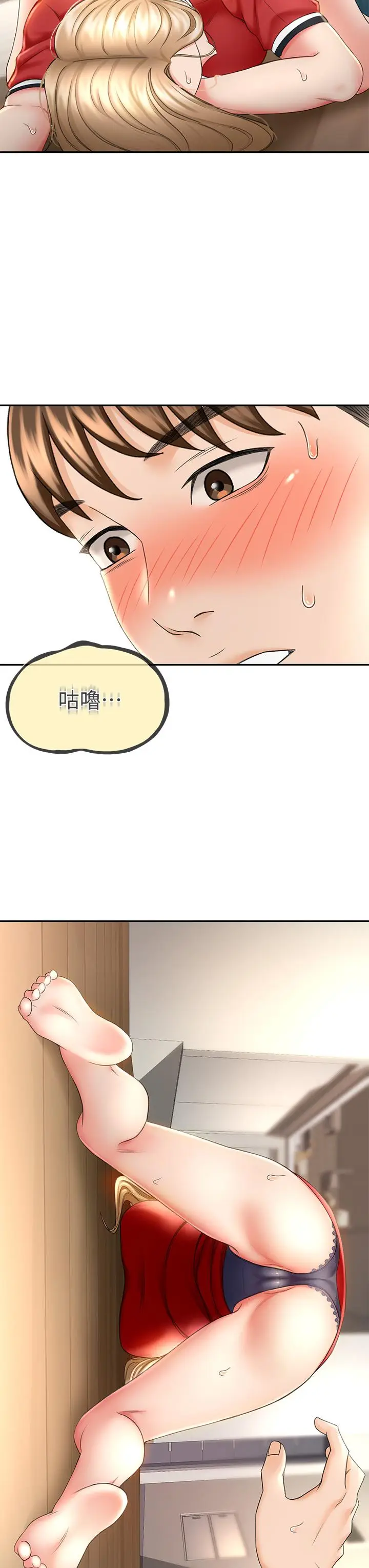 漫画《剑道学姊》第9话第34张图