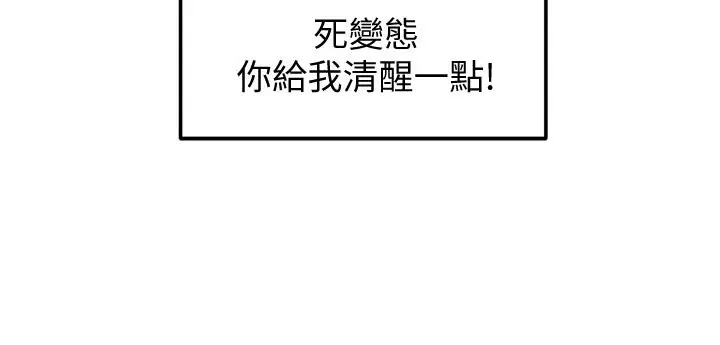 漫画《剑道学姊》第9话第36张图