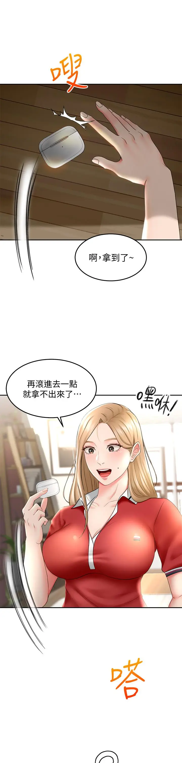 漫画《剑道学姊》第9话第37张图
