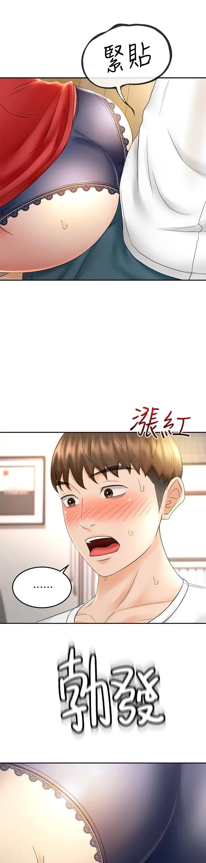 漫画《剑道学姊》第9话第40张图