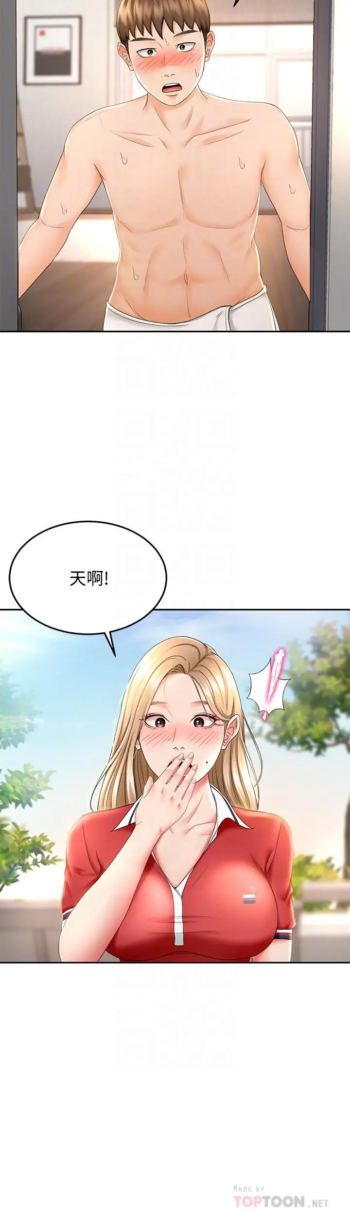 漫画《剑道学姊》第9话第6张图