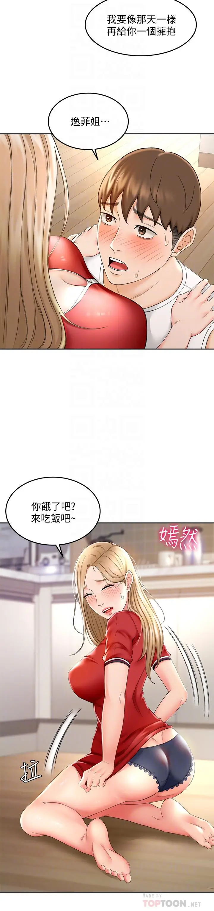 漫画《剑道学姊》第10话第10张图